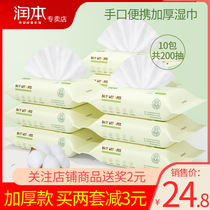 200 tablets moisturizing wet wipes 20 draw 10 packs of baby hand mouth wet tissue baby wipes children carrying small bag