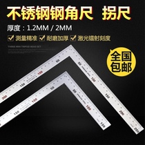 Thickened stainless steel angle ruler carpentry straight angle ruler L-shaped ruler 90 degree curve ruler 300 500