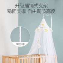 Childrens crib mosquito net full cover universal with bracket child princess newborn baby anti-mosquito cover shading floor