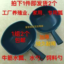 Buffin plastic lads thickened large feed and pan factory farming household marine pot and pan spoon