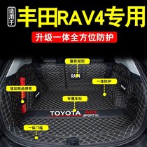 2021 Toyota RAV4 Rong Fang one full surround trunk pad 20 new RAV4 car modified tail pad