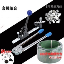 Clip baler equipment Packaging tools Sealing machine Portable clip Universal binding tape Manual commercial carton
