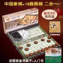 Chinese chess board full creative high-grade king-size with gobang and wei qi pan two-in-one three-in-one