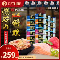 Japanese petline Kaisui Kaiji Canned Cat Fatten Nutritious Cat Snacks Kittens Cat Snacks 24 cans Whole Crate
