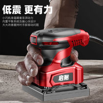 Sanding Machine Wood Sandpaper Putty Metal Polishing Machine Furniture Electric Polished Flat Wood Tool Wall small