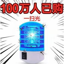 Mosquito killer lamp Fly killer lamp Household restaurant mini mosquito Indoor mosquito sweep plug-in mosquito killer artifact