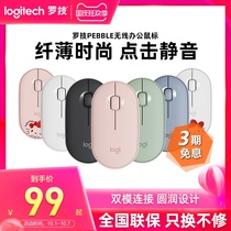 logitech Pebble wireless mouse mute Bluetooth ipad tablet Girls cute pebbles desktop computer laptop dedicated logitech
