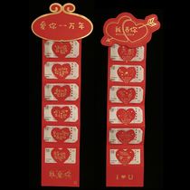  Tanabata red envelope I raise you and love you for 10000 years 520 ritual sense creative confession red envelope Valentines Day 2021 new