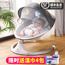 Baby automatic rocking chair Summer sleeping artifact Up and down rocking chair Three-in-one baby coaxing bed Cradle soothing bed