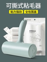 On the bed hair cleaning bed sheets wool suction dust strong wool sticking roller