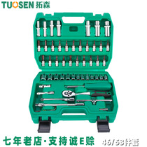 Metric 46-piece socket set tool car repair tool set 1 4 Xiaofei socket wrench socket set