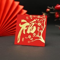  Personality creative universal small red envelope thickened New Years pressure year old red envelope bag Good luck blessing word Red packet