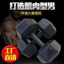 Dumbbell mens rubber helper dumbbell comprehensive fitness equipment Student womens family arm training good hexagon 