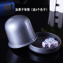 Bar KTV snack market food stalls Barbecue shop supplies with 6 sets of dice cup sieve shake shake shake shake shake shake shake shake shake shake shake shake shake shake shake shake shake