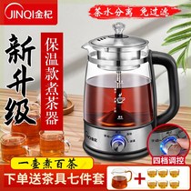 Jinqi Xinyi Hui 2021 new upgrade German tea making artifact automatic steam boiling teapot 3