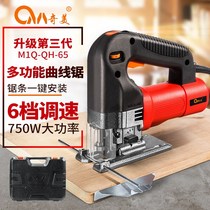 Dongcheng all-Copper motor industrial grade heavy-duty jigsaw woodworking chainsaw adjustable speed chainsaw saw Saw Saw