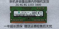 Laptop memory module DDR3 2G 1066G 4G 1333 1600 8g installed original low pressure standard pressure