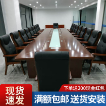 Solid wood conference table large conference room table and chair combination paint Chinese conference table long table government meeting table baking paint
