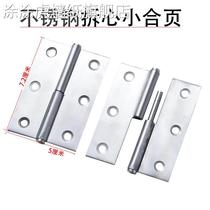 Stainless steel flag hinge detachable door loose-leaf bathroom door hinge detachable flag hinge hinge