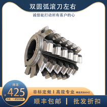 Zhongtian Yifeng double arc hob left and right M2M3M4M5M6M7M8M9M10M12 gear hobbing knife 24°Class A