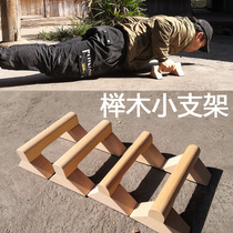 Push-up handle to do push-up artifact tool bracket Solid Wood Wood Wood ABS trainer lazy home