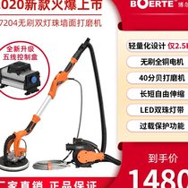 Bolaituguan Bolt Wall grinder putty brushless grinder dust-free machine mill wall long pole sand machine