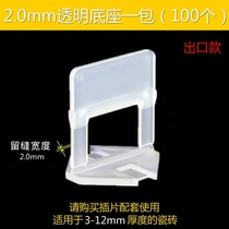 Clamp leveler wall base tile leveler lifting positioning 2mm1mm3mm tile artifact planter