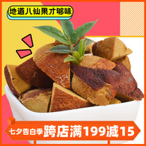 Authentic Huazhou orange tangerine peel Eight immortals fruit licorice tangerine peel Dan cool aged grapefruit ginseng leisure snack bag canned