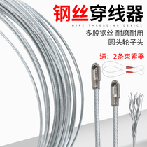 Wire threaded pipe lead threading manual string wire wire wheel head puller electrical drag wire