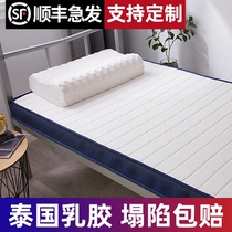 Latex mattress student dormitory single cushion university 90 * 190cm cushion thickened Four Seasons Universal 1 m 2