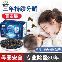 Mother-to-baby room with active carbon except formaldehyde new house bamboo charcoal bag to taste carbon bag home furnishing powerful formaldehyde-absorbing deity