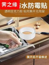 Kitchen anti-corrosion tables scratch-proof glass mirror anti-placing wallpaper corner wallpaper transparent collision protection
