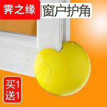 Window anti-collision ball bridge aluminum plastic steel aluminum alloy window anti-collision window protection angle protection angle