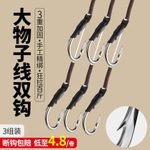 Big thing wire double hook tied the finished set fish hook Daquan Herring silver carp bighead carp giant material reinforcement line hook giant hook