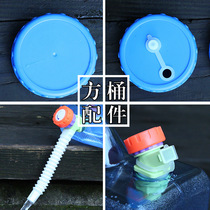 Food grade bucket accessories large household faucet extended tube plug conversion cover float assembly accessories