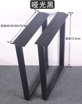 Large board Wrought iron table leg bracket Easy to Jane office desk Tea table foot bar table coffee table bracket Conference table support tripod