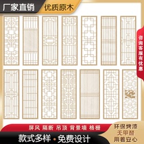 Solid wood new Chinese style grid Japanese style grid custom living room bedroom antique screen Office partition Entrance wall flower window