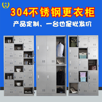 Steel stainless steel filing cabinet staff changing storage plate cupboard Western medicine cabinet water Cup cleaning shoe cabinet custom cabinet