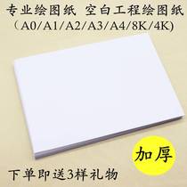 Thickened drawing drawing a0a1a2a3a4 engineering drawing Mark pen Special Paper architectural design students hand-written newspaper