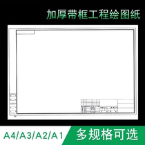 Yuezong Kai A3 drawing with frame engineering drawing architectural design drawing white paper mark pen special paper A4