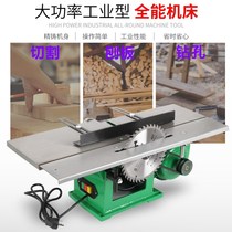 Desktop industrial grade planing drill three-in-one woodworking machine electric planer household woodworking planing table saw woodworking planer