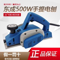 Dongcheng electric planer 82*1 portable woodworking planer small household light electric planing planing Planer electric tool Dongcheng