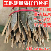  Site measurement Lofting bamboo sheet pile Site pile Bamboo sheet pile pointed ground pile Hairy bamboo sheet pile Surveying and mapping bamboo pile
