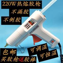hexing hot melt glue gun 220W temperature adjustable thermostatic glue gun leak-proof glue tong zui 11mm hot glue gun