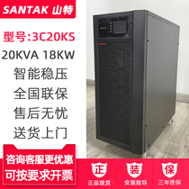 Shante 3C20KS three in single out 20KVA18KW external battery online UPS power supply SANTAK long-term host