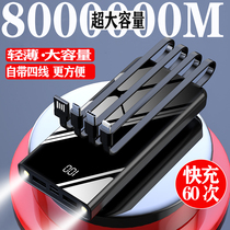 Self-belt charging treasure 1000000 super large capacity oppo Huawei apple 20000 mA special fast charging