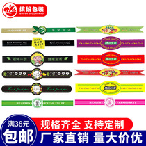 General Fruit label sticker fruit fishing bag box strawberry fresh strip boutique waist seal self-adhesive packaging