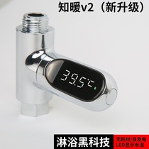 Know-warm second-generation creativity without power consumption with LED water temperature meter visual shower temperature meter children temperature control bath thermometer