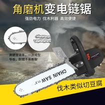 Angle grinder polishing machine modified electric chain saw strip bracket multifunctional small change turning chainsaw