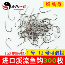Imported stream hook bulk thin strip high carbon steel Japanese Crucian Carp Hook White hook fishing hook sharp